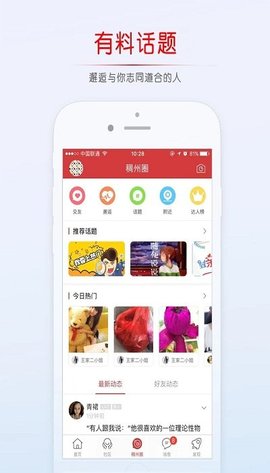 稠州论坛免费版官网下载安装最新版本  v5.4.2.4图3