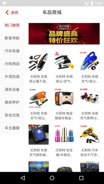 修车仔  v2.3.0图3