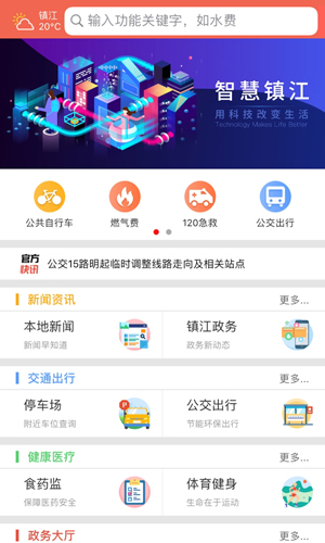 镇合意  v5.5.0图1