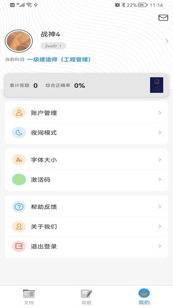 助无双  v3.4图1