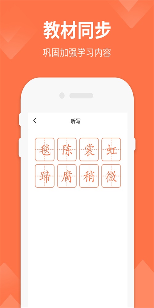 六年级下册语文文言文二则  v1.4图3