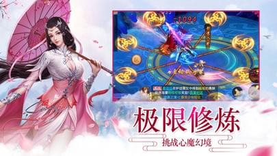 梦幻仙域2024  v1.0.0图2