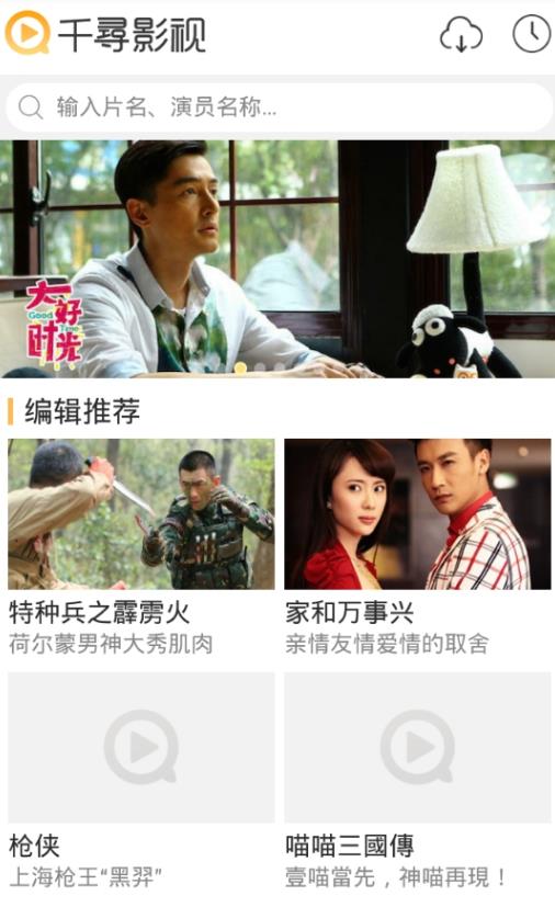 千寻视界tv版  v2.5.4图4