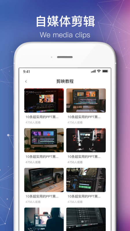 会声会影剪辑手机版下载  v1.5.0图2