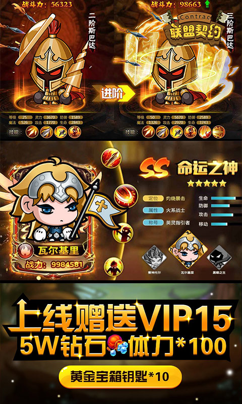 联盟契约bt版  v1.0图2