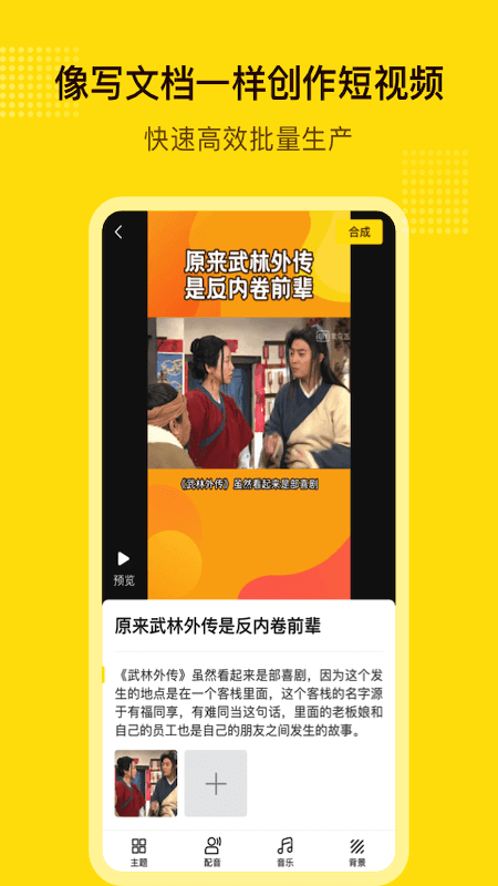 闪剪2024  v1.2.2图1