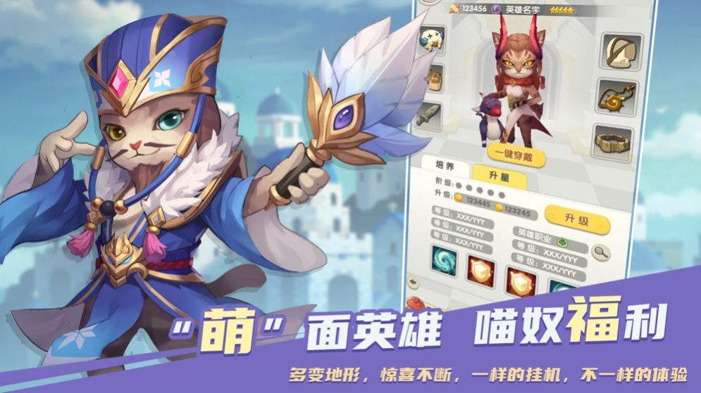 喵界异闻录手机版  v1.10.1.9图3