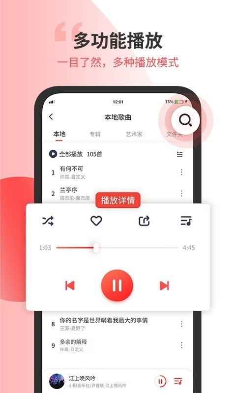 小听音乐剪辑最新版本下载苹果  v1.2图2