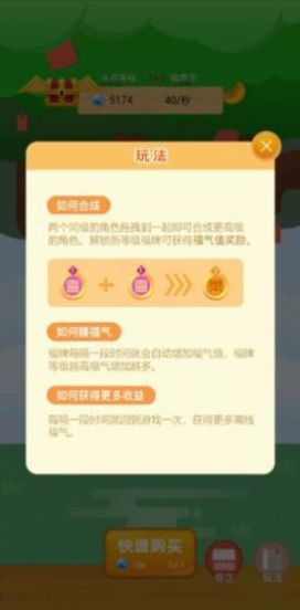 修仙摇钱树  v2.0.30图1