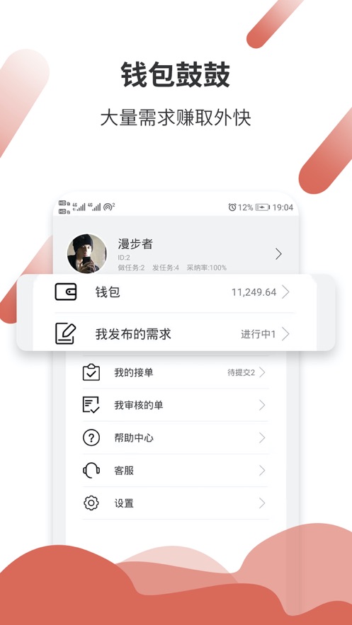 悬赏猫赚钱app苹果版下载官网安装  v1.0.0图3