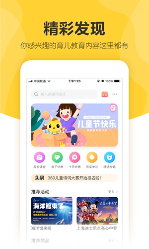 360儿童卫士  v8.6.5.2442图1