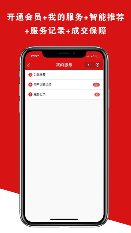 铺帮网  v2.3.5图2