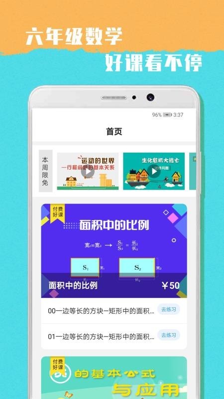 小学六年级数学试卷打印版免费语文  v1.0图3