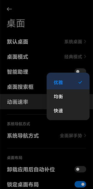 小米澎湃OS主题app