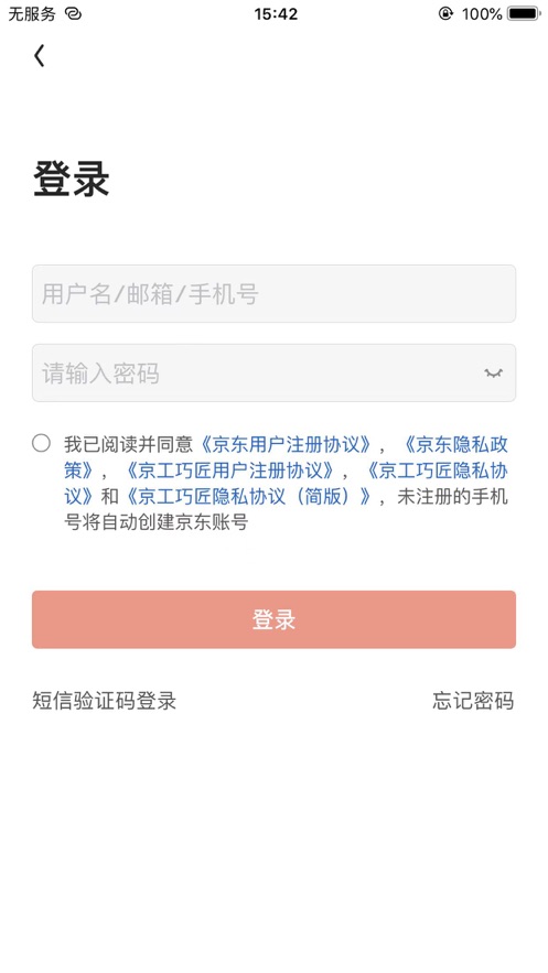 京工巧匠app最新版下载官网安装苹果  v1.0图3