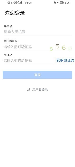 秦政通app在线下载