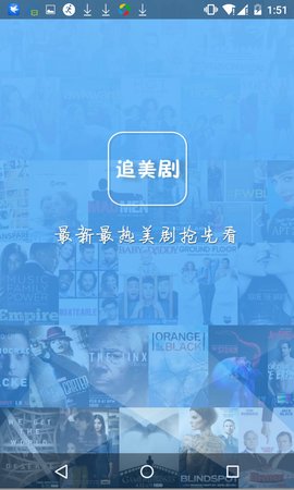 追美剧免费版下载安装苹果  v5.2.3图3