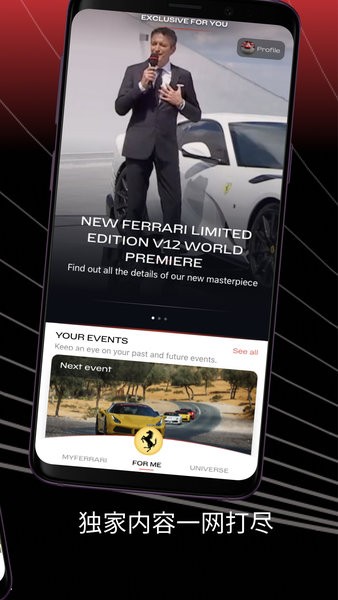 MyFerrari安卓版  v1.9.0图2