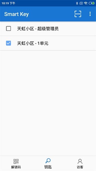 智联控制  v1.9图1