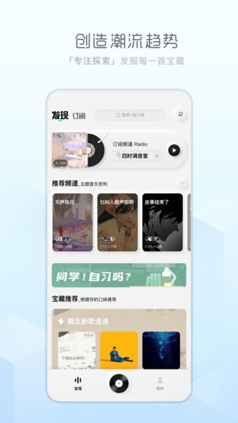 天天畅听app下载最新版安装苹果版官网  v1.0.0图3