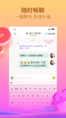 呱呱直播手机下载安装  v6.1.1.0图1