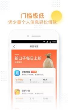 小飞鱼贷款下载app