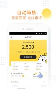 小飞鱼贷款下载app  v3.0.2图2