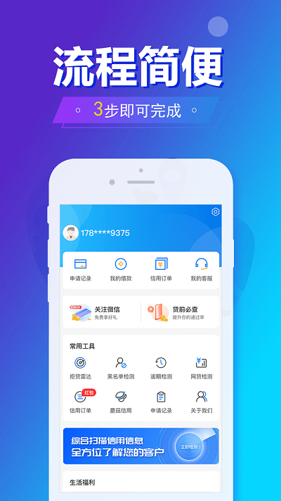 旗开金服app下载安装官网  v5.8.2图1