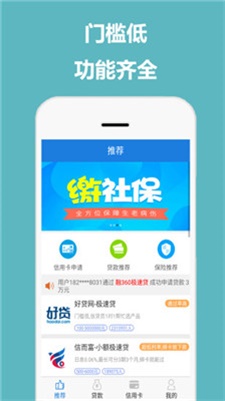 佰花借款app  v1.2.0图4