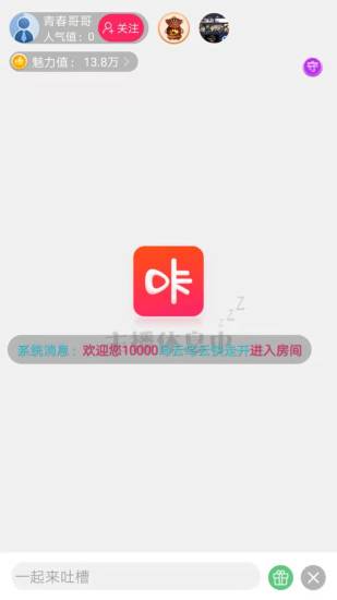 咔咔直播下载官网安装  v2.56图3