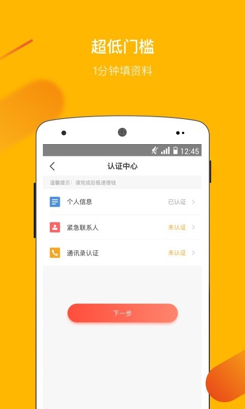 小贷优品最新版  v1.1.3图2