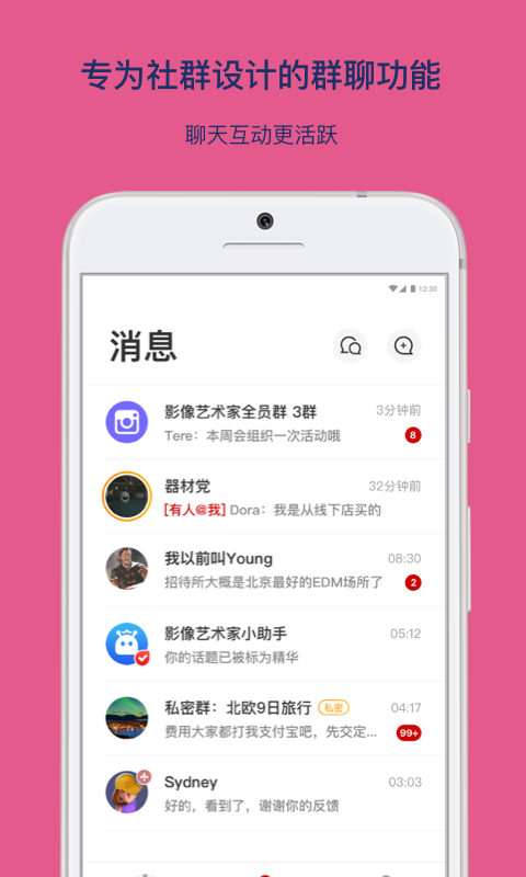 乌托邦app下载安装区连块  v3.3.1图2