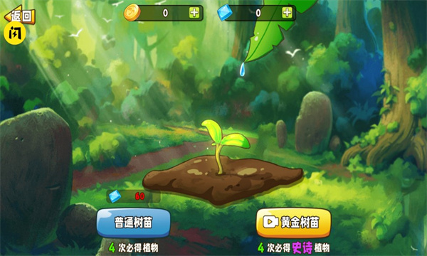 植物变异大招版最新版  v1.9.2图1