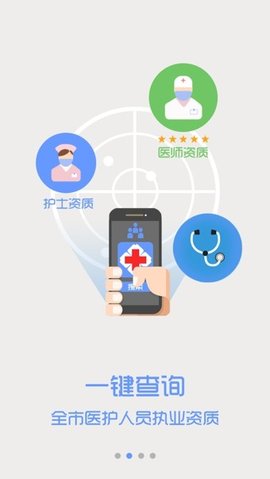 深圳卫生监督  v4.4.6图3