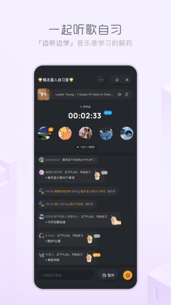 天天畅听app最新版下载安装免费官网苹果  v1.0.0图2