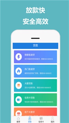 佰花借款app  v1.2.0图3