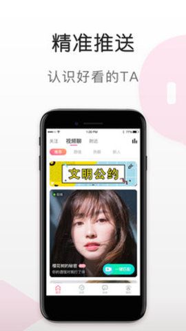 蜜语视频最新版本下载免费观看  v5.6.0图4