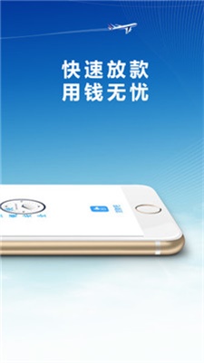 佰花app借款  v1.2.0图2