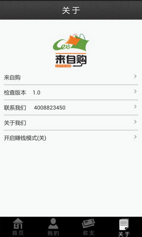 爱钱进借啊最新版  v2.1.1图2