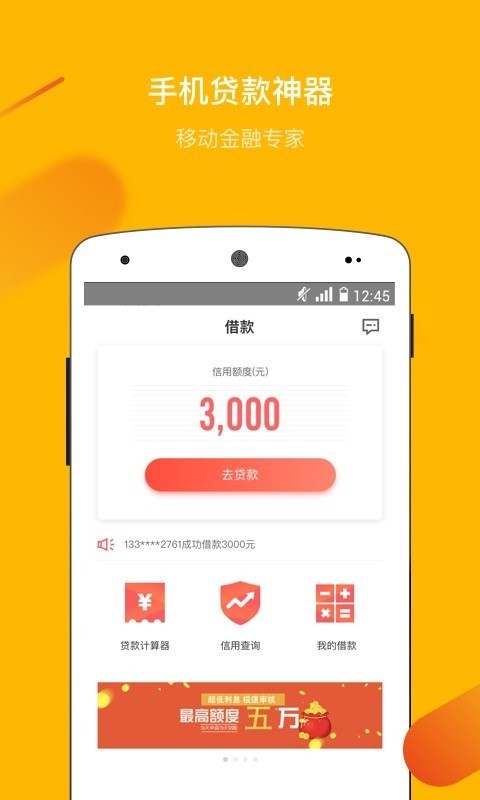 小贷优品最新版  v1.1.3图3