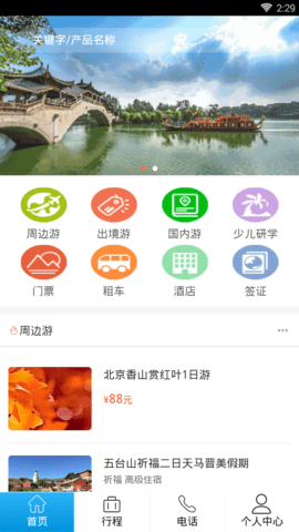 君悦天下  v1.0图1