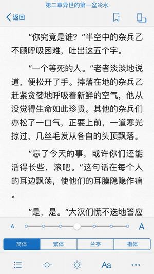 御宅屋小说免费手机版在线阅读无弹窗全文