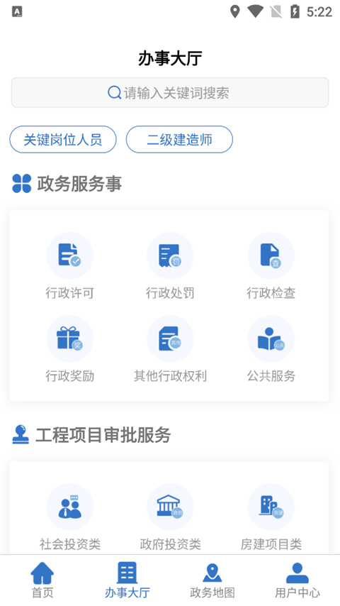 湖南湘建云app下载安装  v1.0.46图4