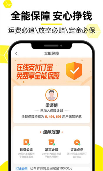 货车帮免费版  v8.53.3图2