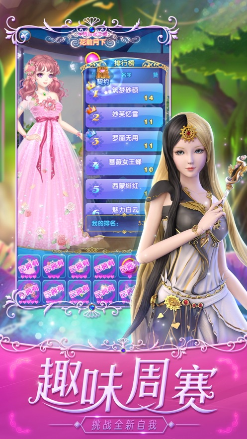 叶罗丽精灵梦彩妆公主破解版无限金币钻石版  v4.2.3图2