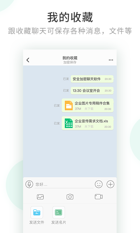 安司密信app官网下载  v1.0图1