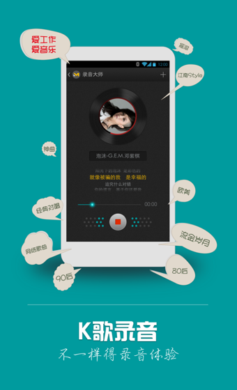 音乐裁剪大师  v1.8.5.9图2