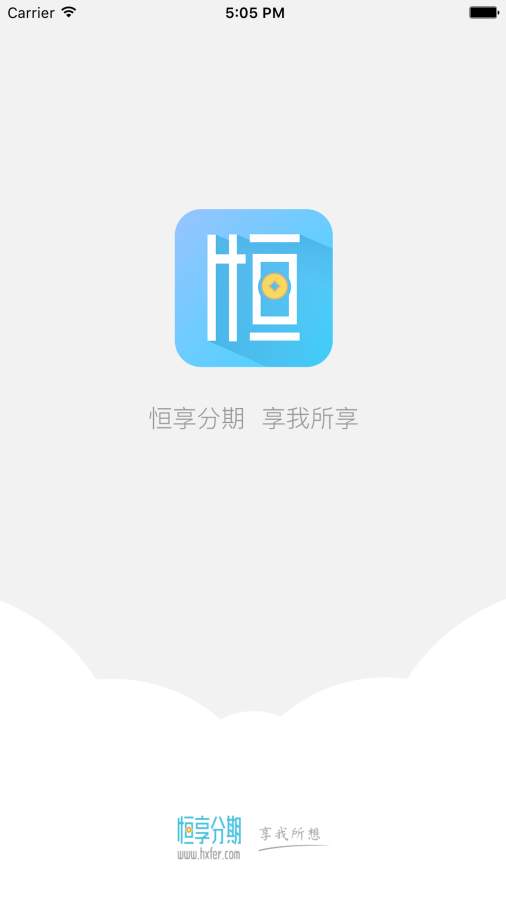 恒享分期最新版  v1.22图3