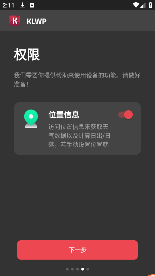 klwp主题软件