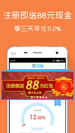 聚能贷app